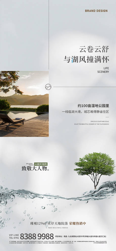 源文件下載【地產價值點簡約海報】編號：81740014974021444