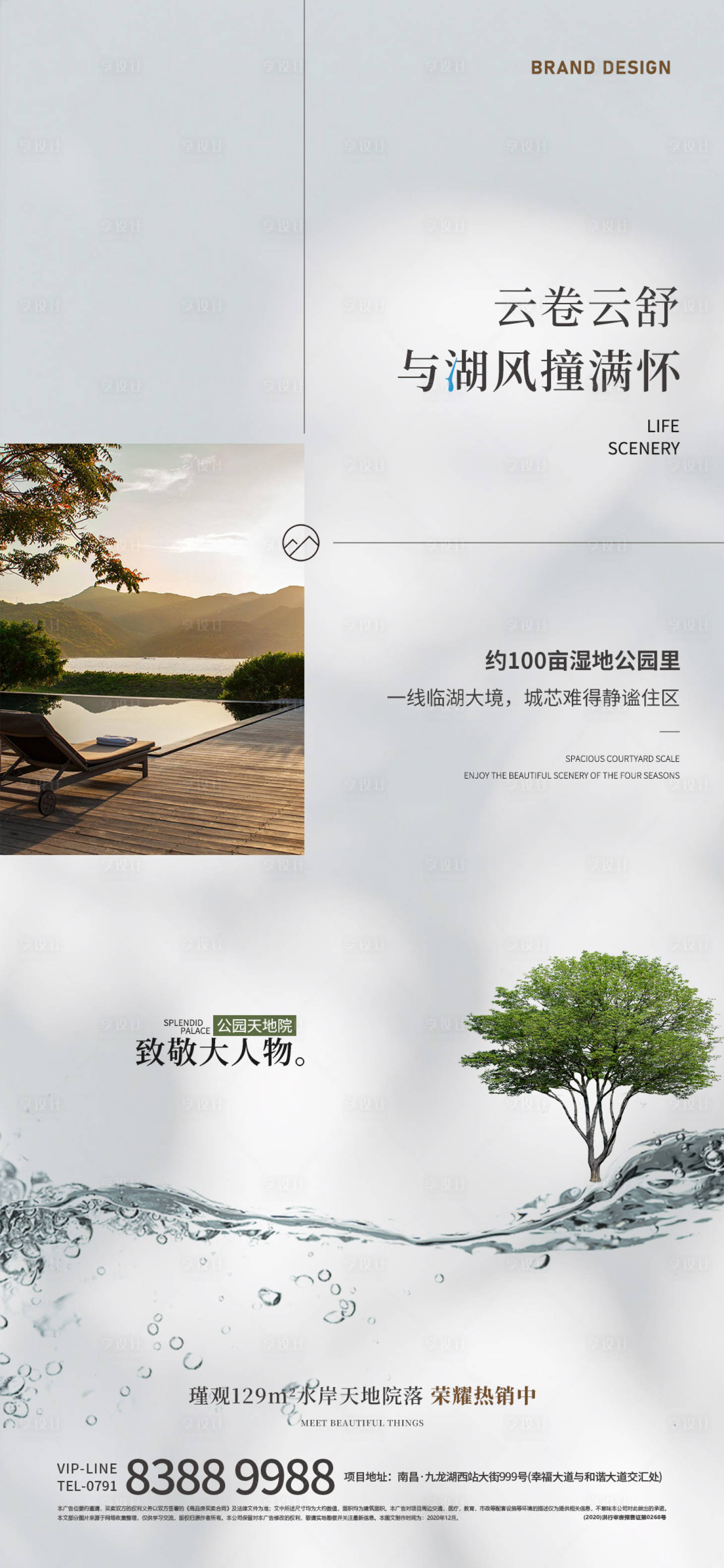 源文件下載【享設計】搜索編號：81740014974021444【地產價值點簡約海報】