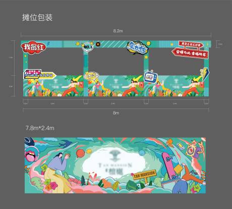 源文件下载【摊位拍照框】编号：35260014676692533
