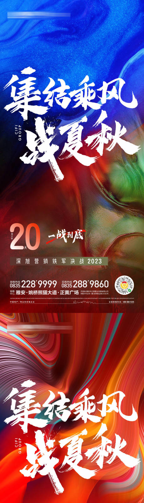 源文件下载【决战励志系列海报】编号：34090014875918205