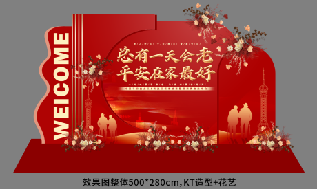源文件下载【享设计】搜索编号：20910014494989955【答谢宴活动主背景】