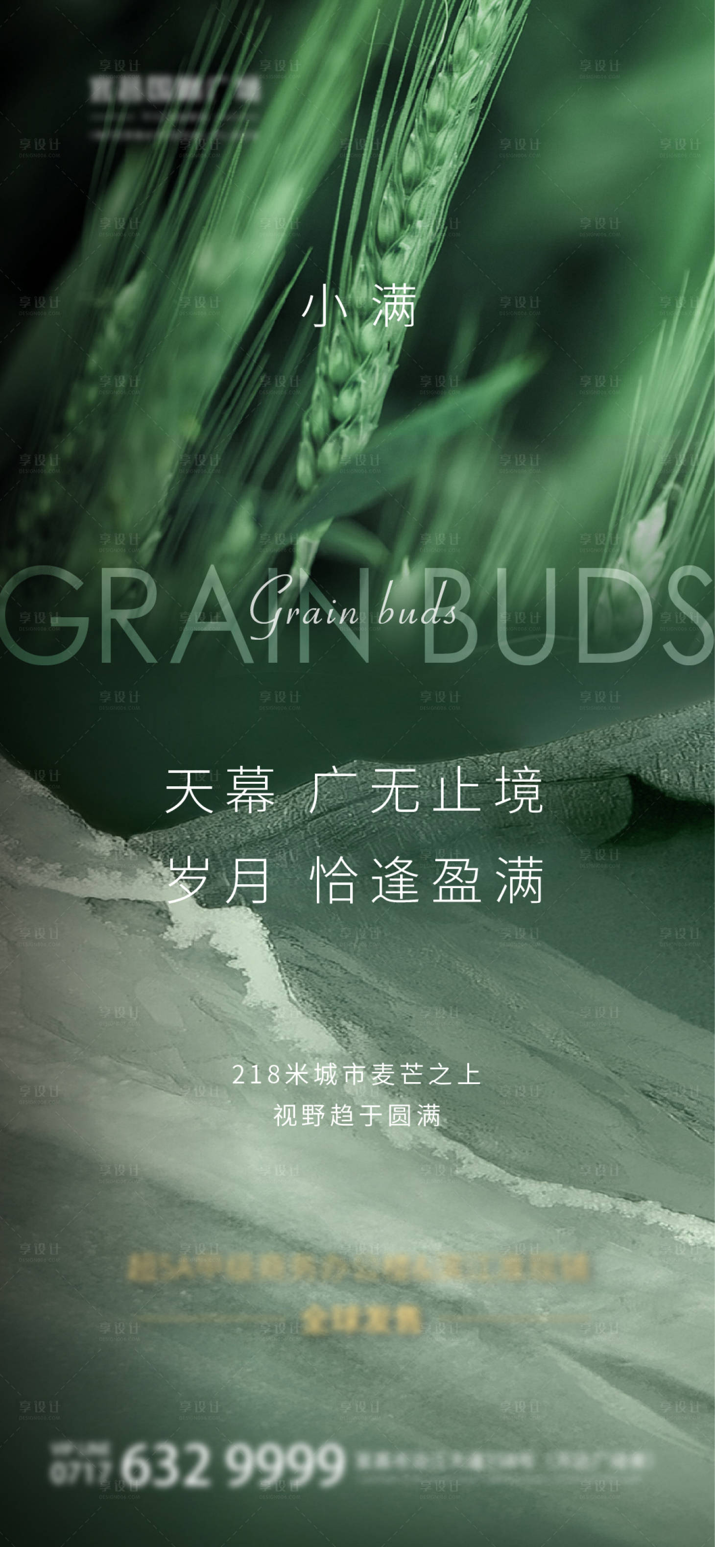 源文件下載【享設計】搜索編號：50090014914768982【小滿】