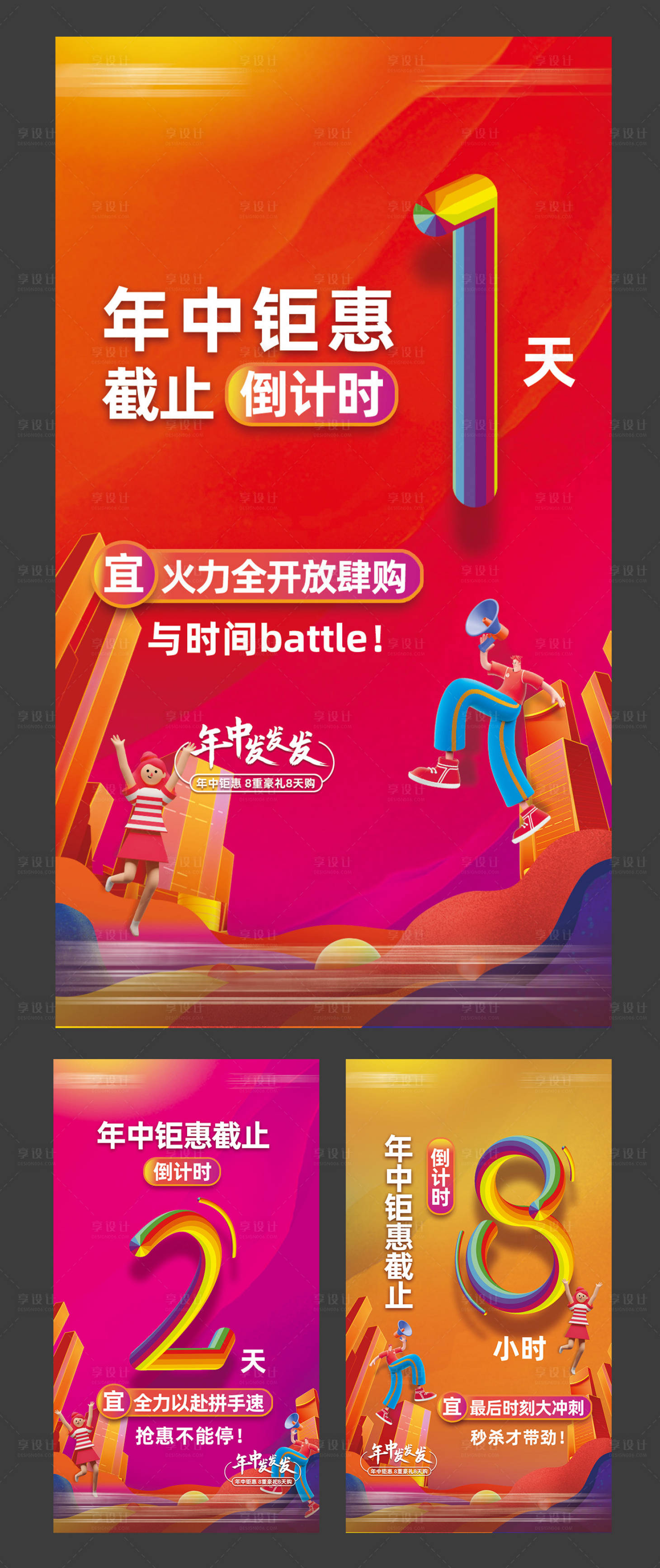 源文件下载【年终钜惠倒计时系列微单】编号：43710014563189684