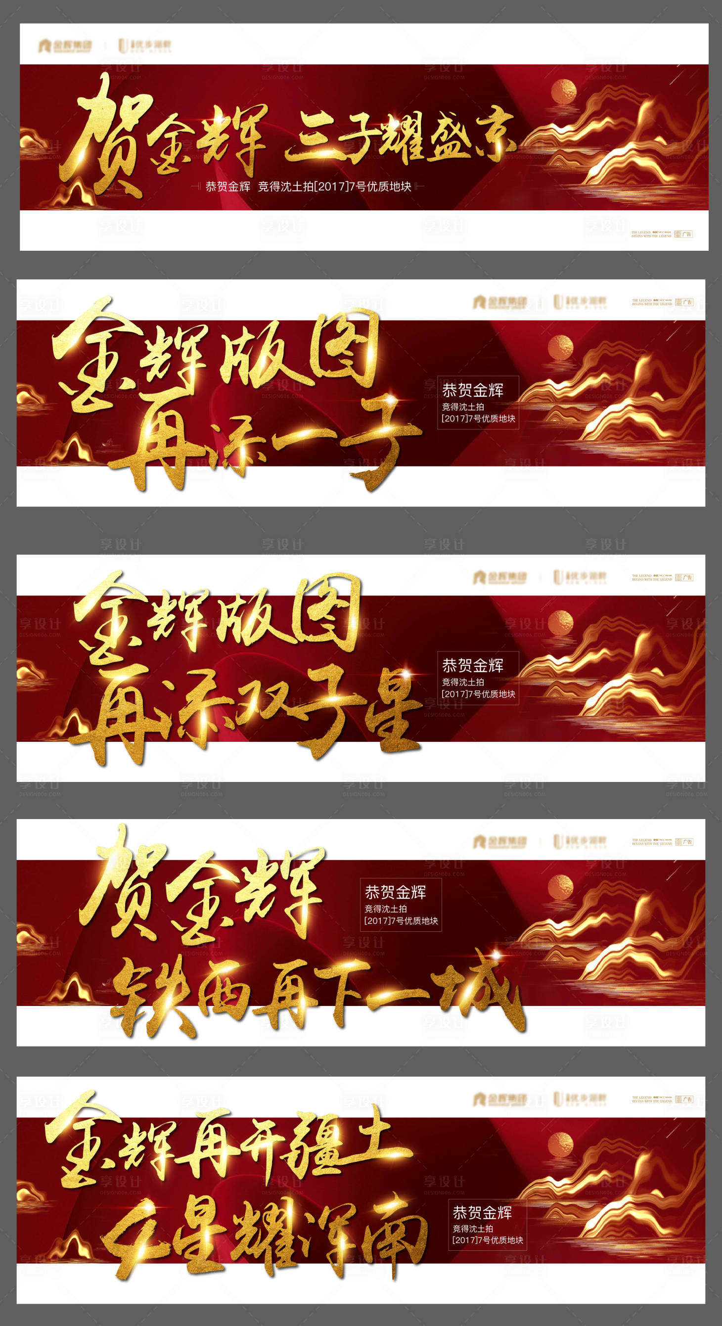 源文件下載【地產熱銷開盤海報 】編號：82770014924255496
