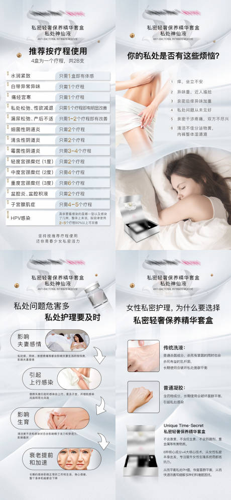 源文件下载【享设计】搜索编号：60810015025263908【私户产品海报】