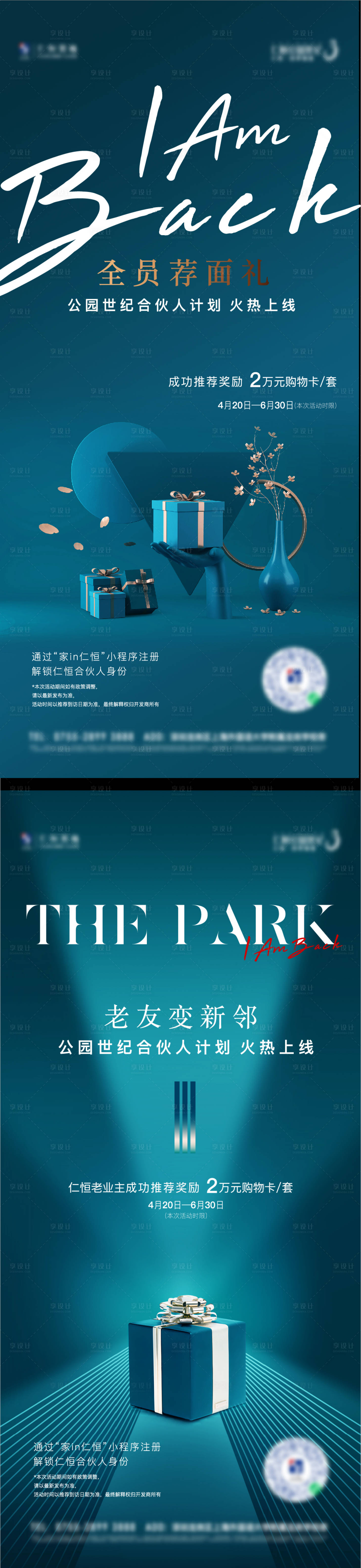 源文件下載【享設(shè)計】搜索編號：68920014649277804【全民營銷簡約系列海報】
