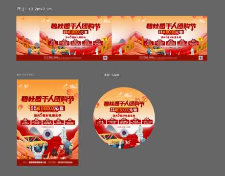 源文件下载【地产购房节物料】编号：48480015028202261