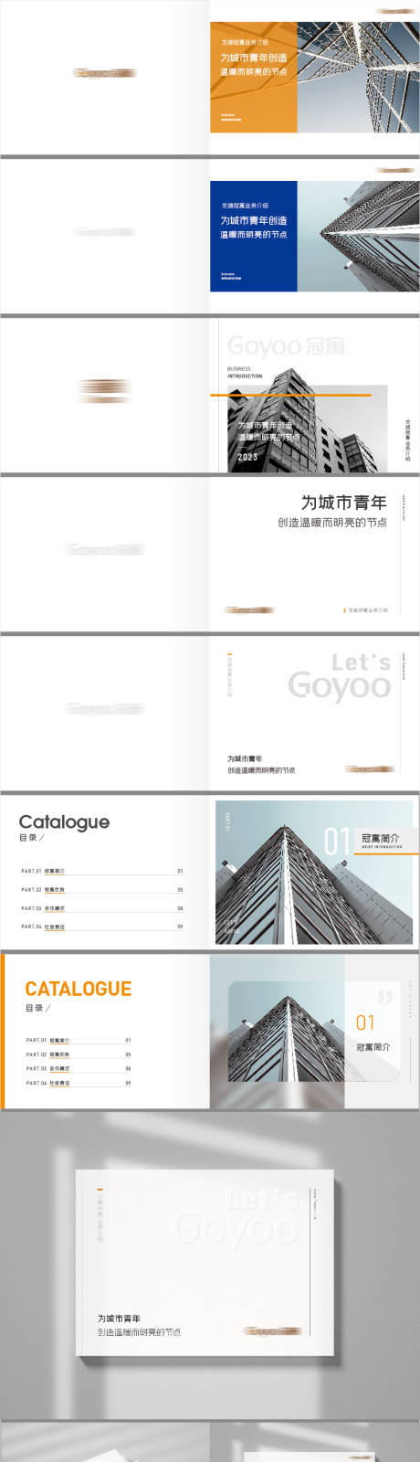 源文件下载【地产公寓手册】编号：39800014548783230