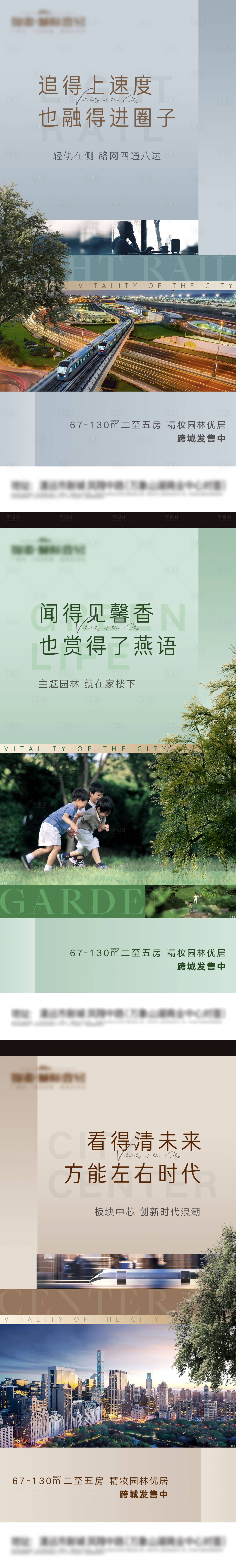 源文件下載【享設計】搜索編號：34190014687661333【地產價值刷屏】