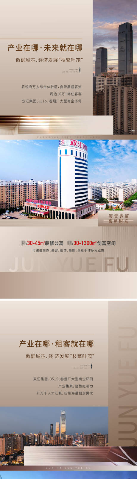 源文件下载【地产价值海报 】编号：57030014973051407