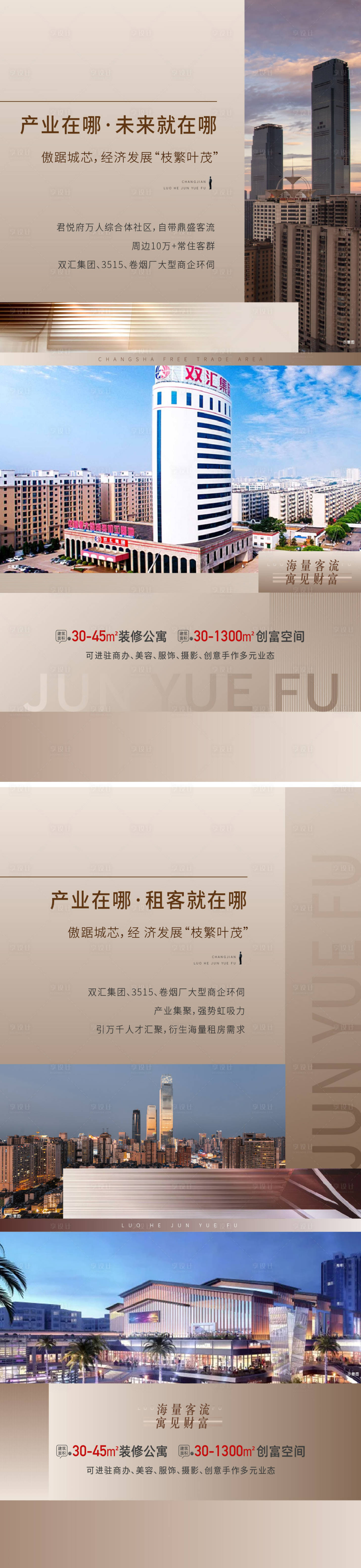 源文件下載【享設計】搜索編號：57030014973051407【地產價值海報 】