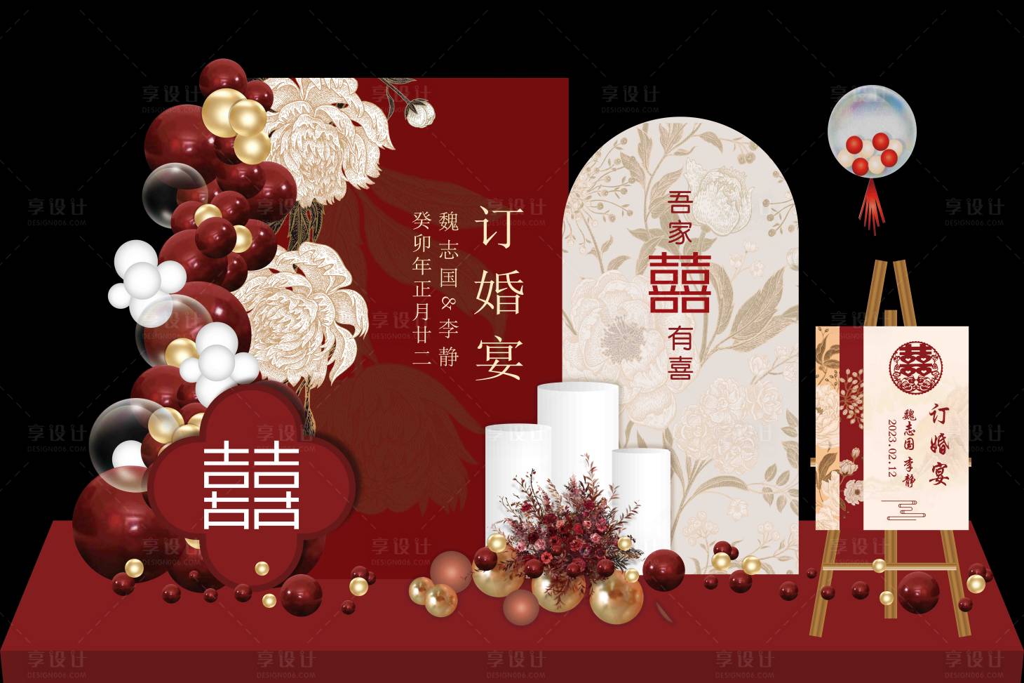 源文件下载【享设计】搜索编号：46120014451387462【红色新中式订婚宴结婚典雅氛围展板】