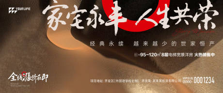 源文件下载【高端地产海报】编号：13420014701796227