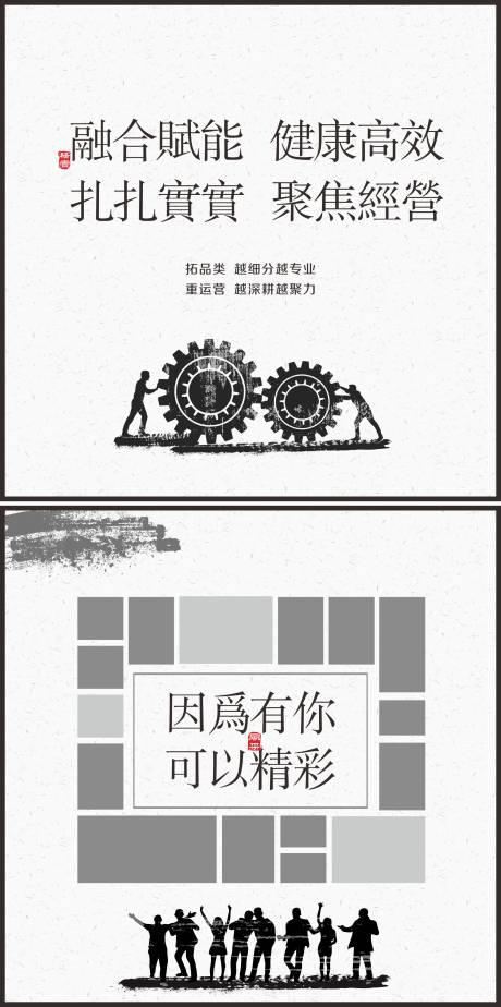 源文件下载【企业文化墙】编号：14360014855456336