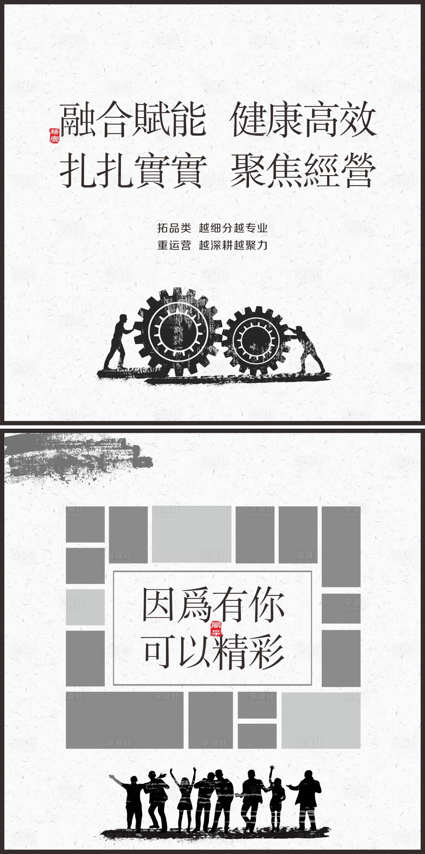 源文件下載【享設(shè)計(jì)】搜索編號(hào)：14360014855456336【企業(yè)文化墻】