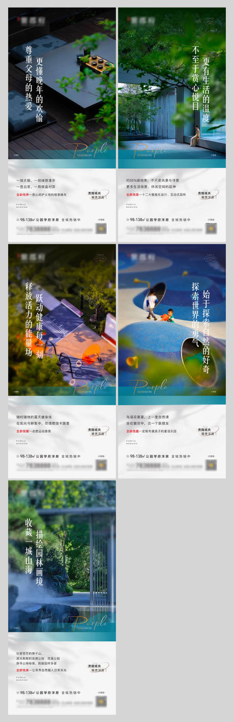 源文件下载【地产系列卖点稿 】编号：30130014713167600