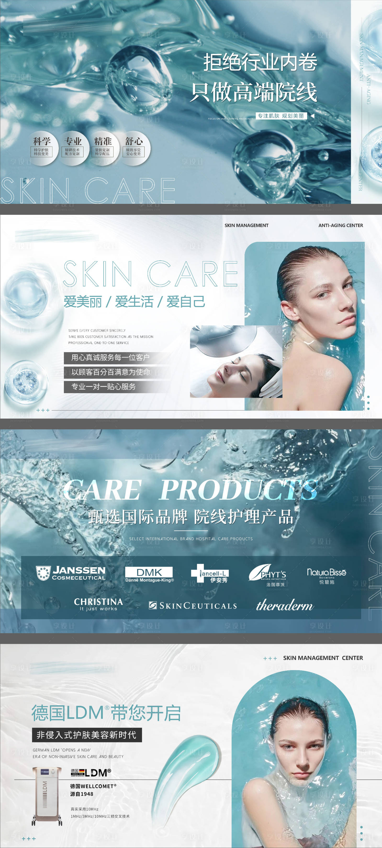 源文件下載【享設計】搜索編號：58640015007978224【美業護膚banner輪播圖美團頭圖】