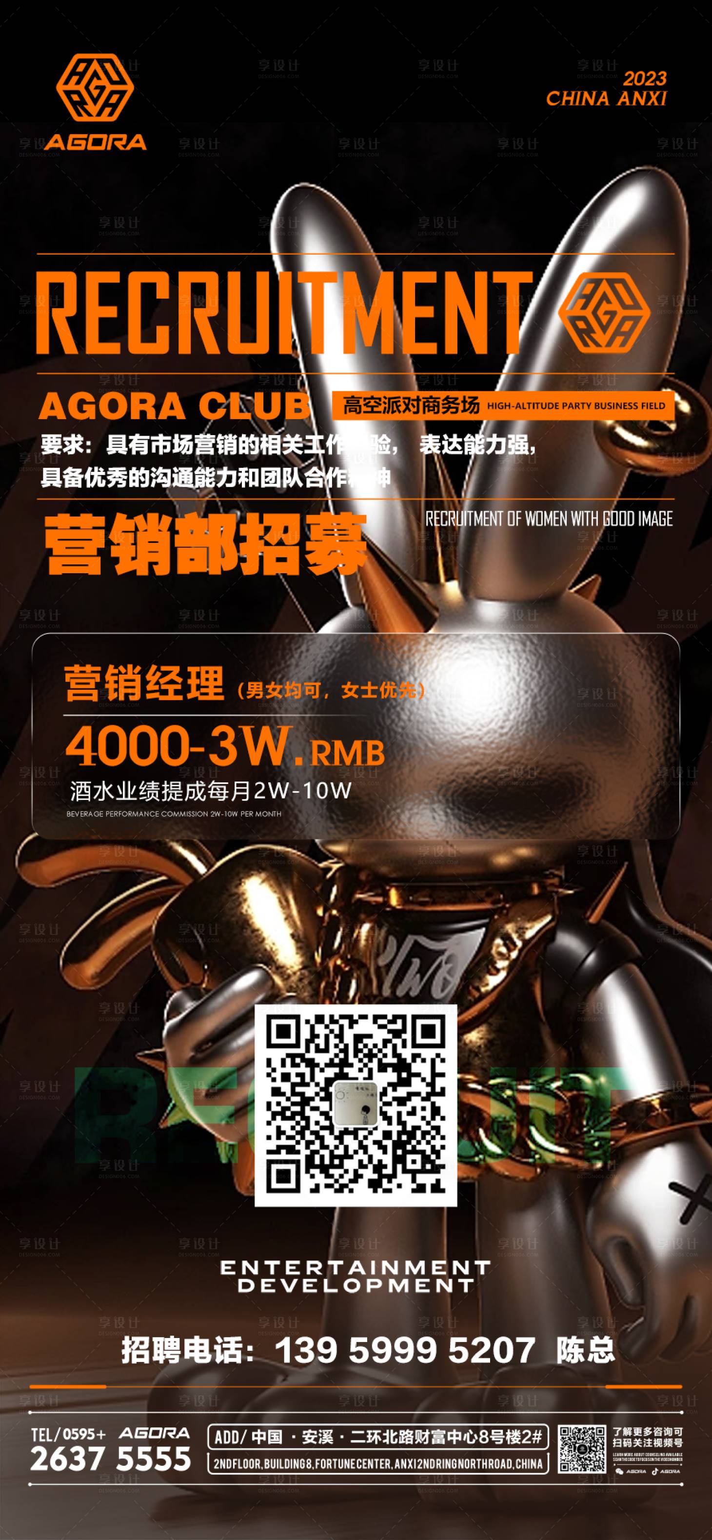 源文件下载【酒吧夜店招聘】编号：94560014458602902