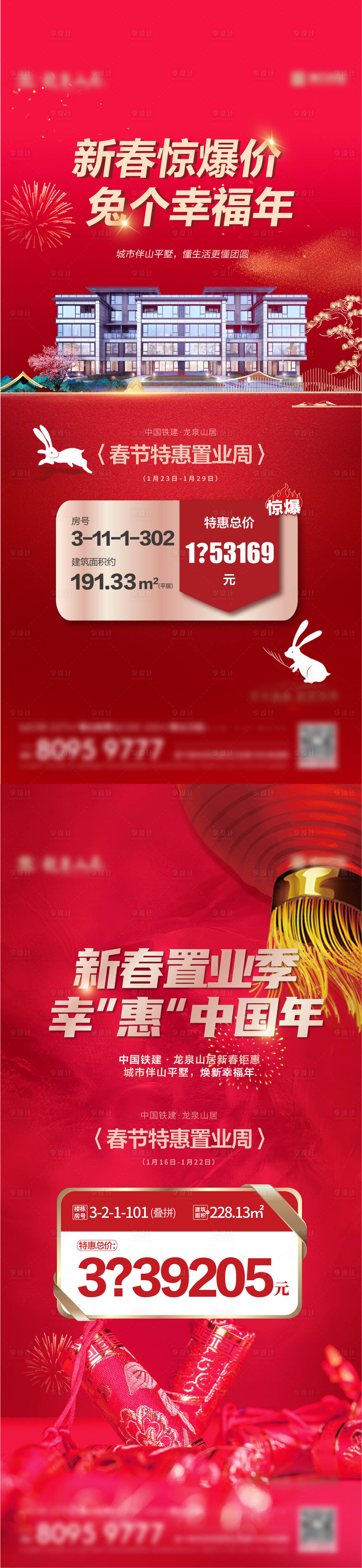 源文件下载【享设计】搜索编号：18540014924789623【特价房】