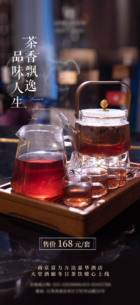 源文件下載【享設計】搜索編號：86790014851422675【茶飲套餐海報】