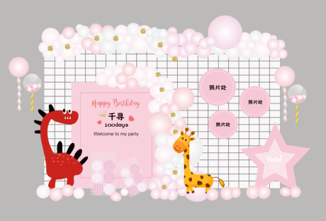 源文件下载【宝宝生日宴活动背景板】编号：15440014698107145