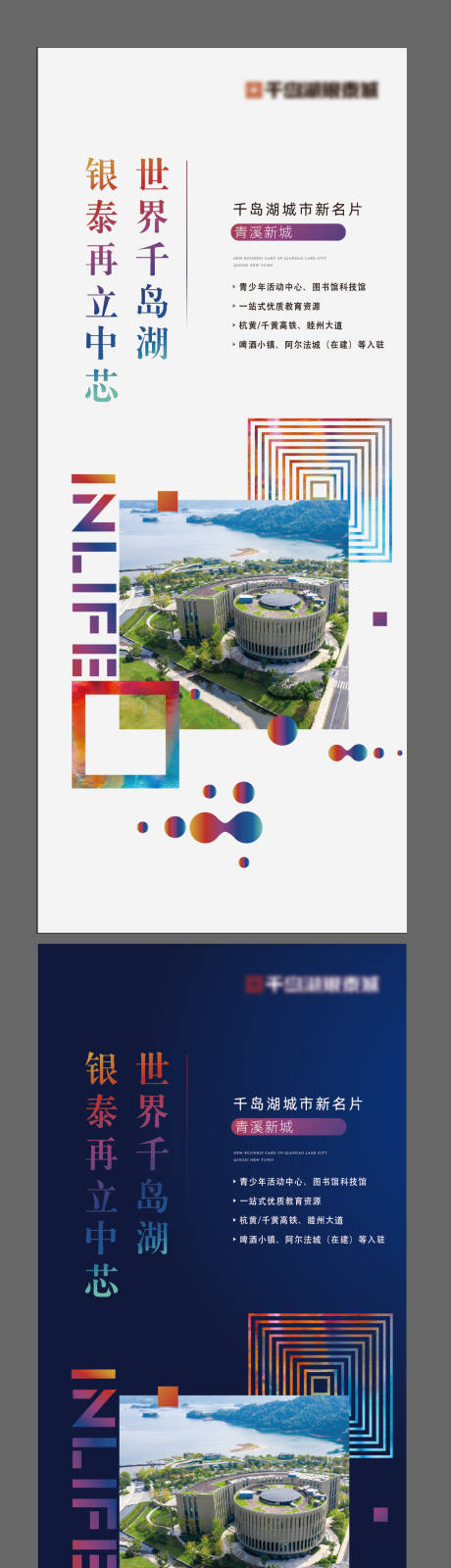 源文件下載【享設計】搜索編號：83230015044671023【地產展廳展板海報】