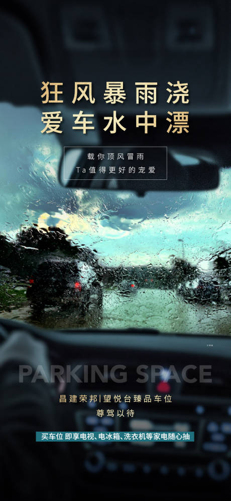 源文件下载【享设计】搜索编号：37500014783919901【车位 】