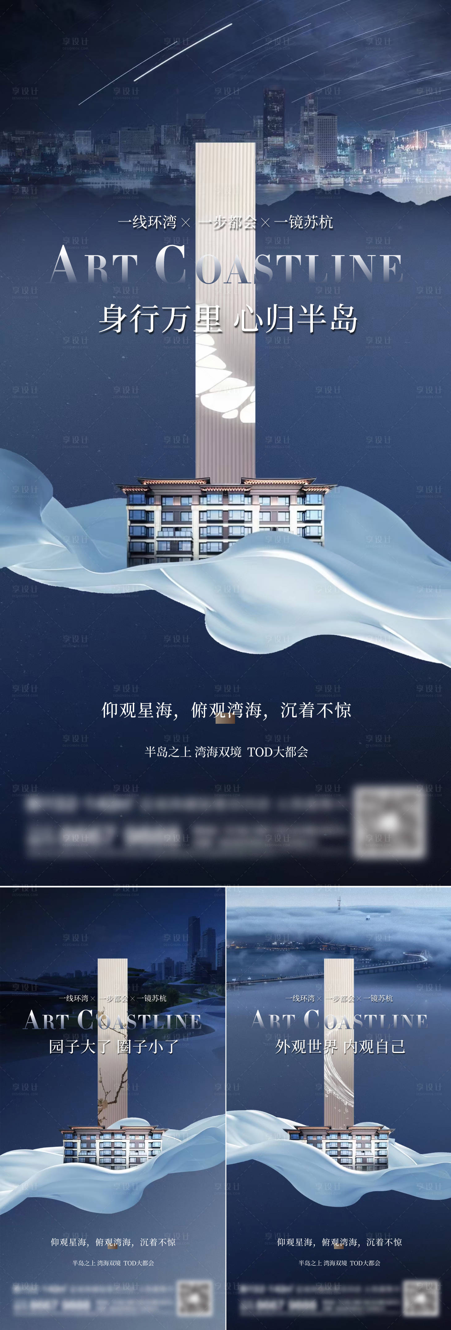 源文件下載【享設計】搜索編號：44090014764942000【地產新中式系列刷屏海報】