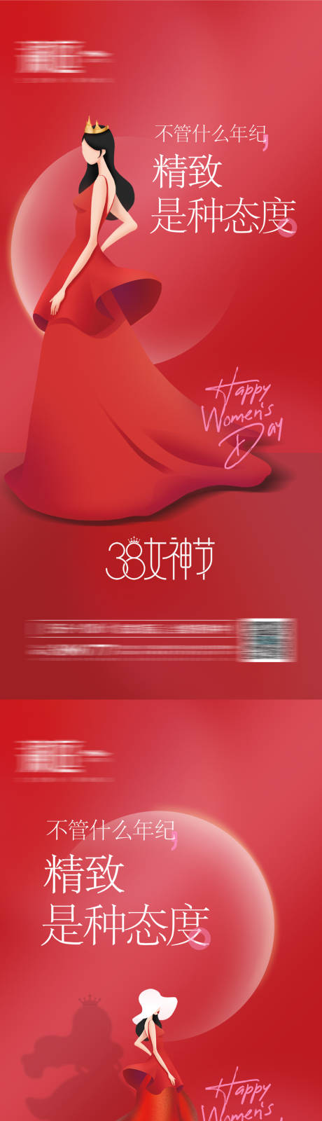 源文件下载【38女神节及妇女节海报】编号：38540014958864757