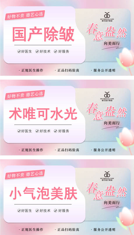 源文件下载【美团大众点评春天海报】编号：11980014691685020