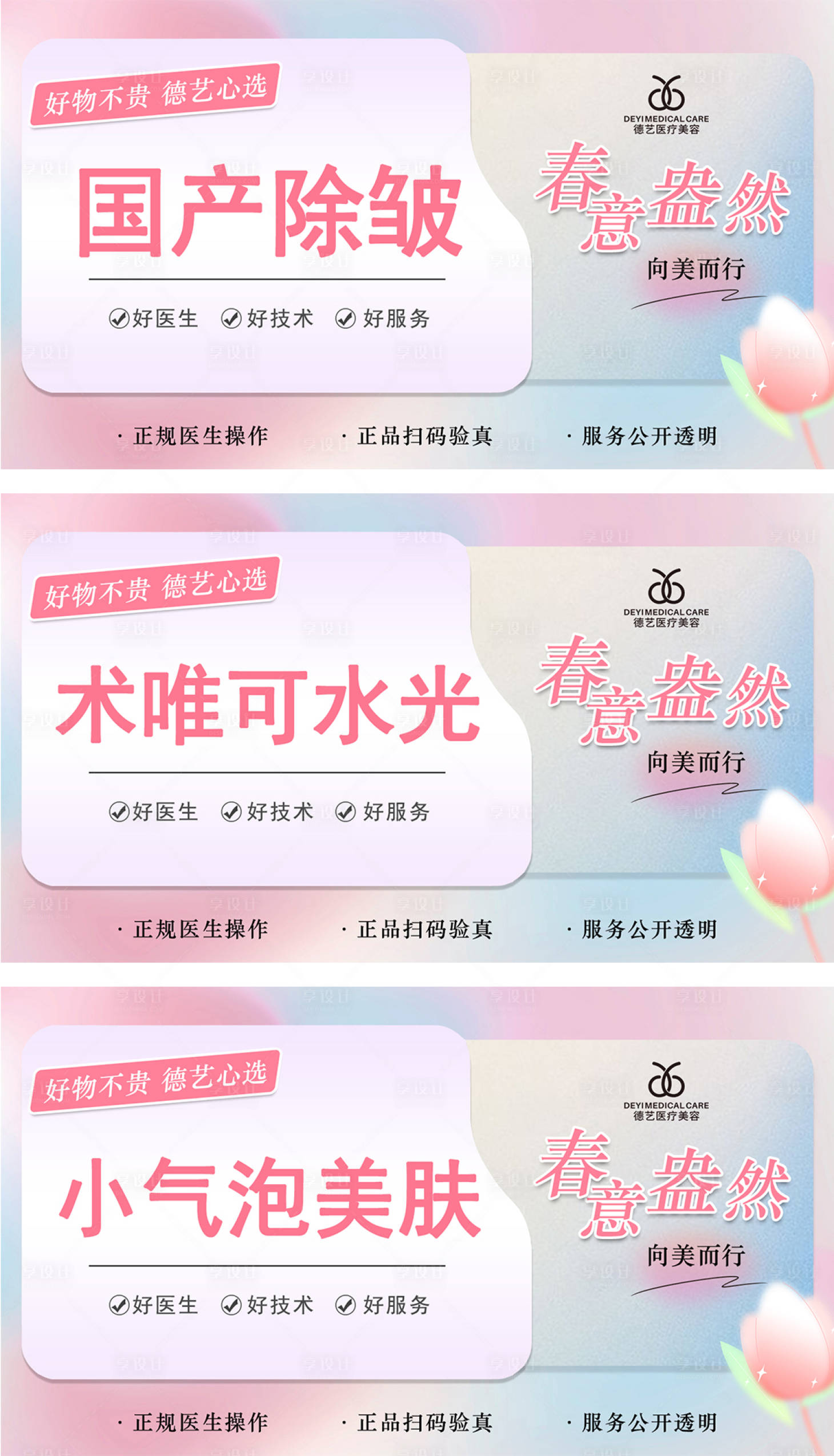 源文件下载【美团大众点评春天海报】编号：11980014691685020