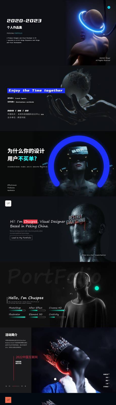 源文件下载【享设计】搜索编号：38920014807627809【科技感暗黑风个人作品集PPT】