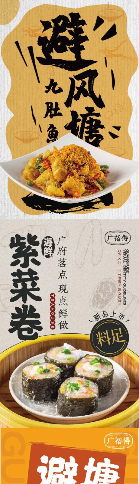源文件下载【享设计】搜索编号：86020014944651744【美食美食促销海报】