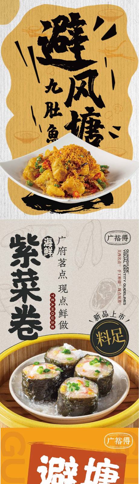 源文件下载【美食美食促销海报】编号：20230224100025583