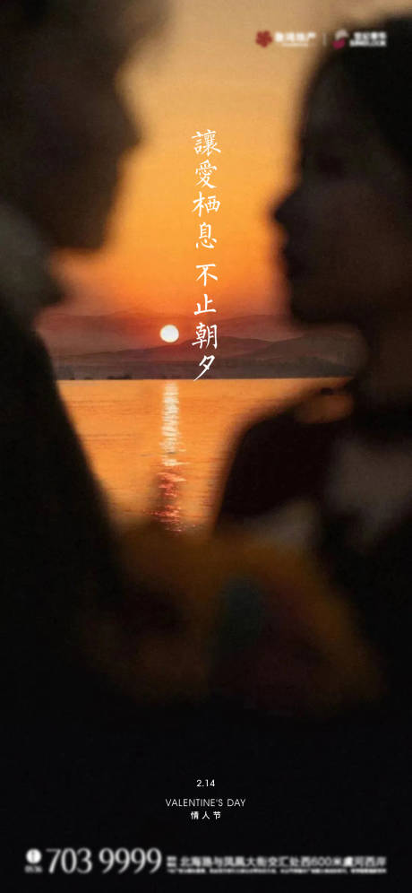 源文件下载【情人节海报】编号：20230207154742302