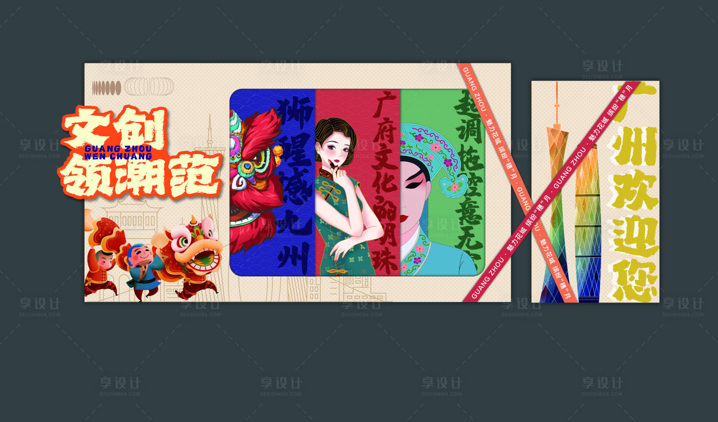 源文件下载【享设计】搜索编号：46230014647103290【非遗文化展示】