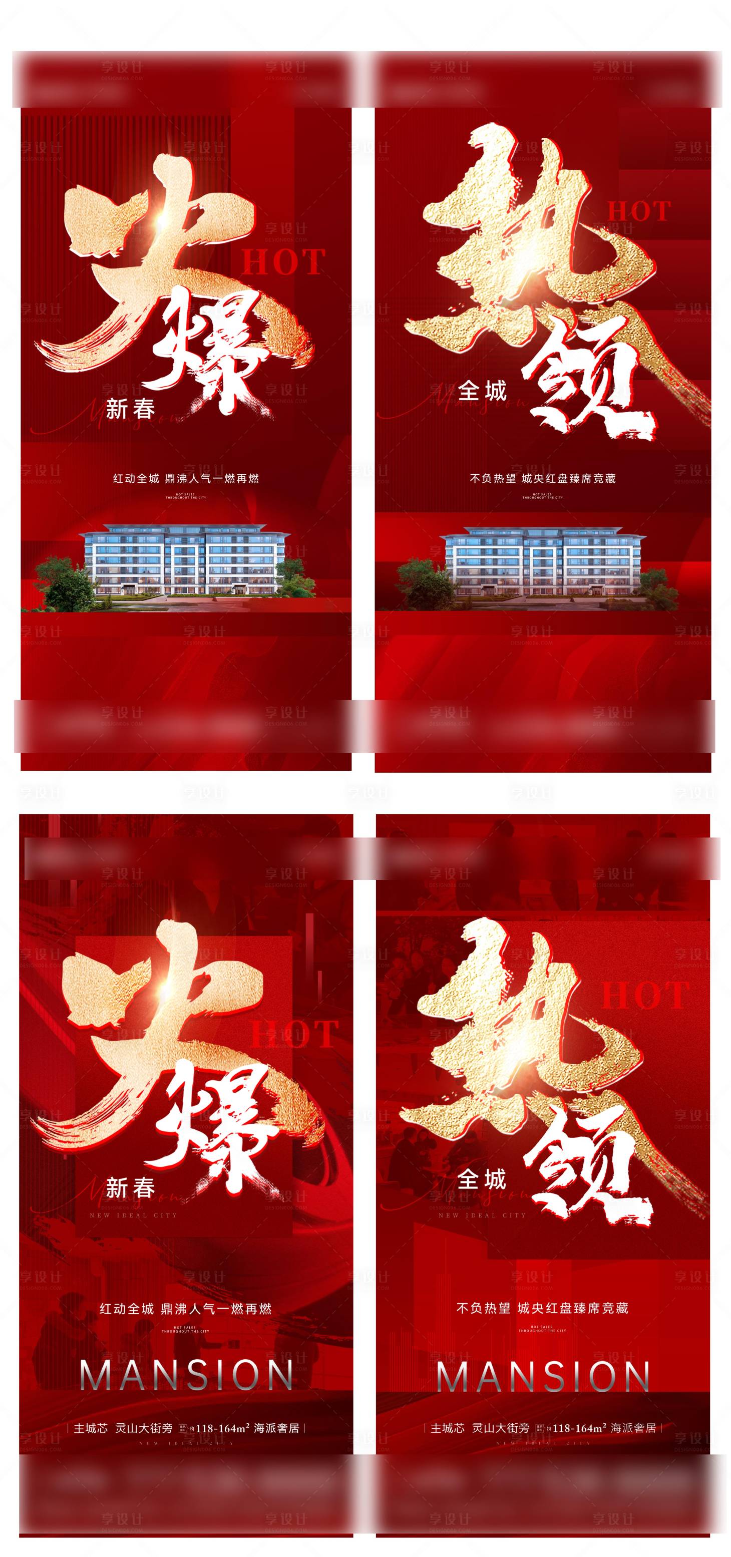 源文件下載【享設計】搜索編號：41250014488668184【熱銷單圖】