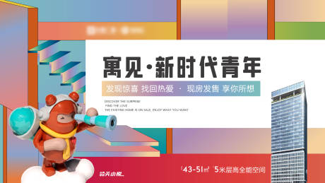 源文件下载【地产公寓画面海报】编号：79190014435802039
