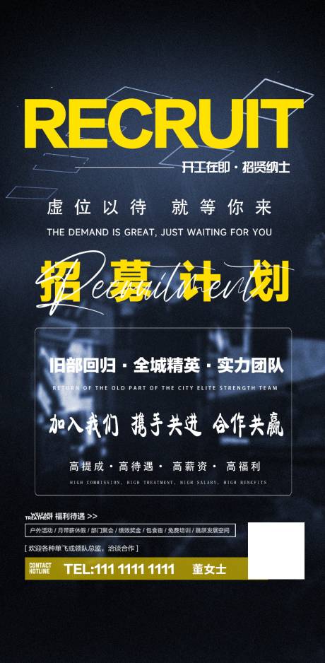 源文件下载【夜店酒吧招聘海报】编号：20540014745208270