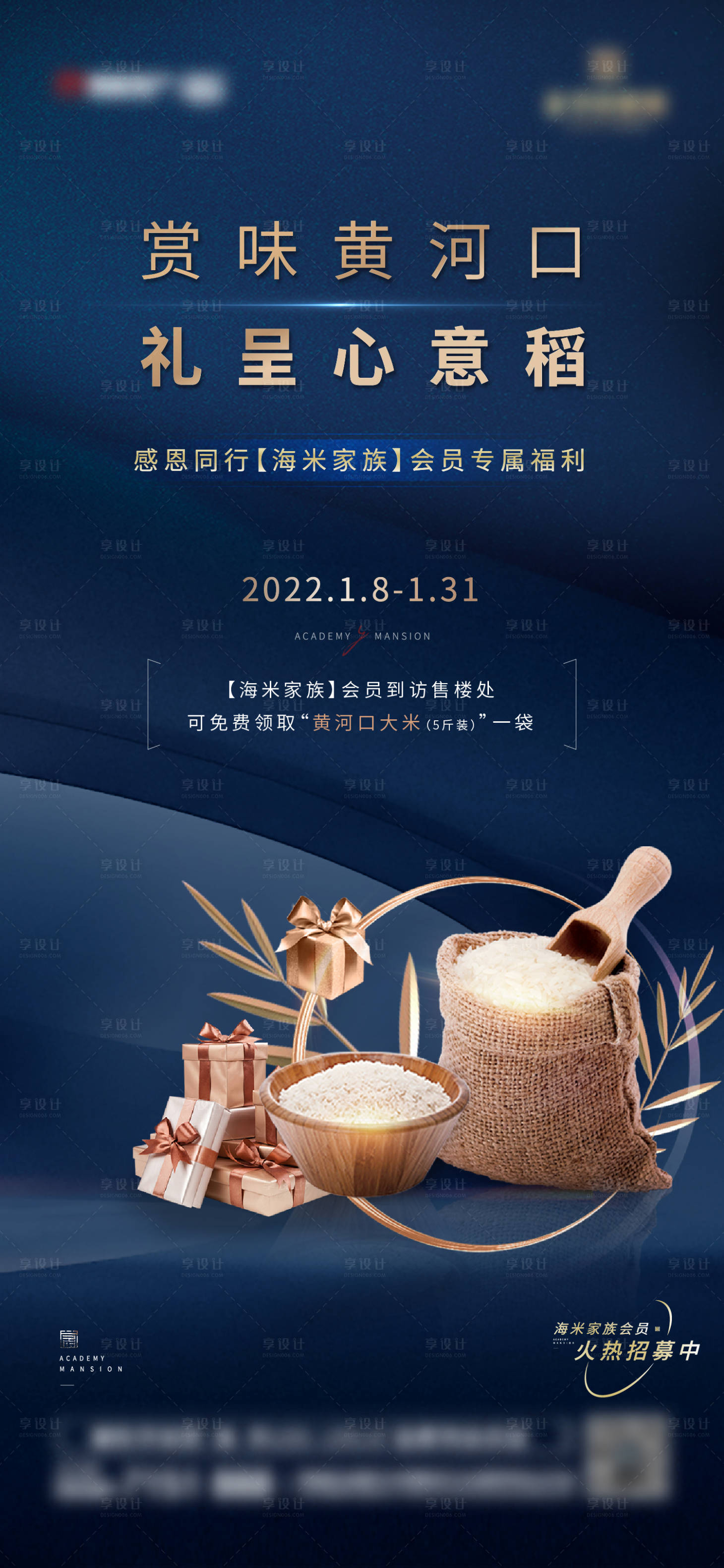 源文件下载【活动刷屏 】编号：76420014487322168