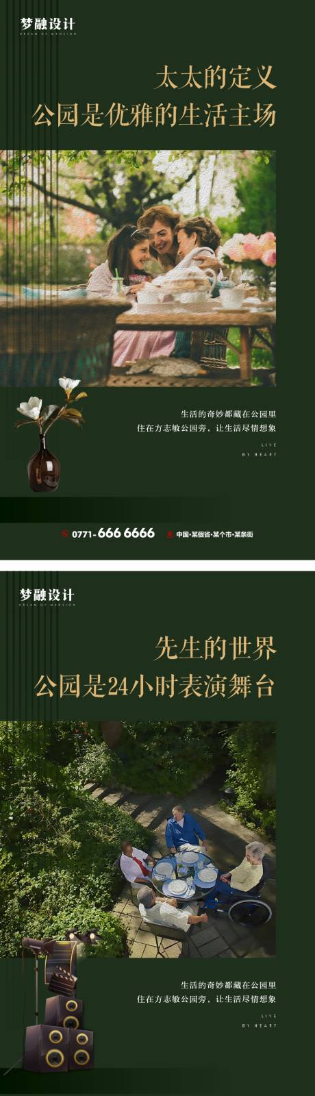 源文件下載【享設計】搜索編號：55350014892807612【園林系列單圖】