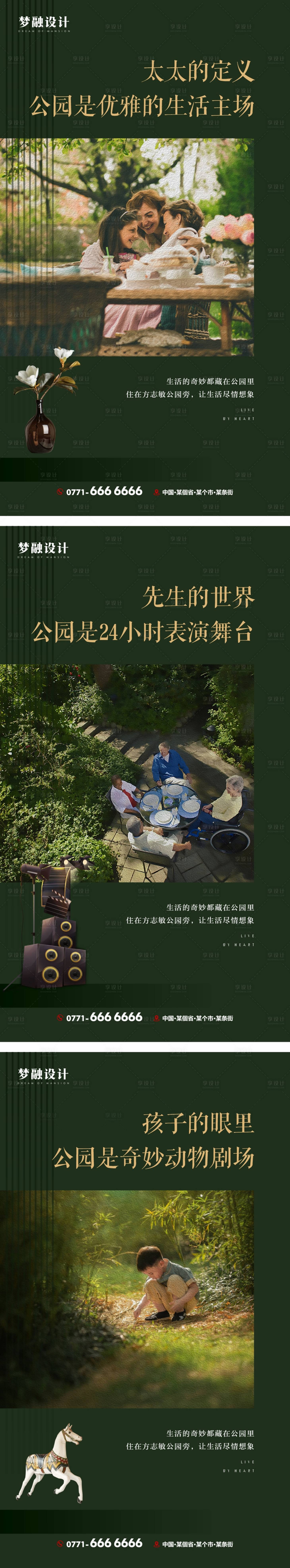 源文件下載【享設計】搜索編號：55350014892807612【園林系列單圖】
