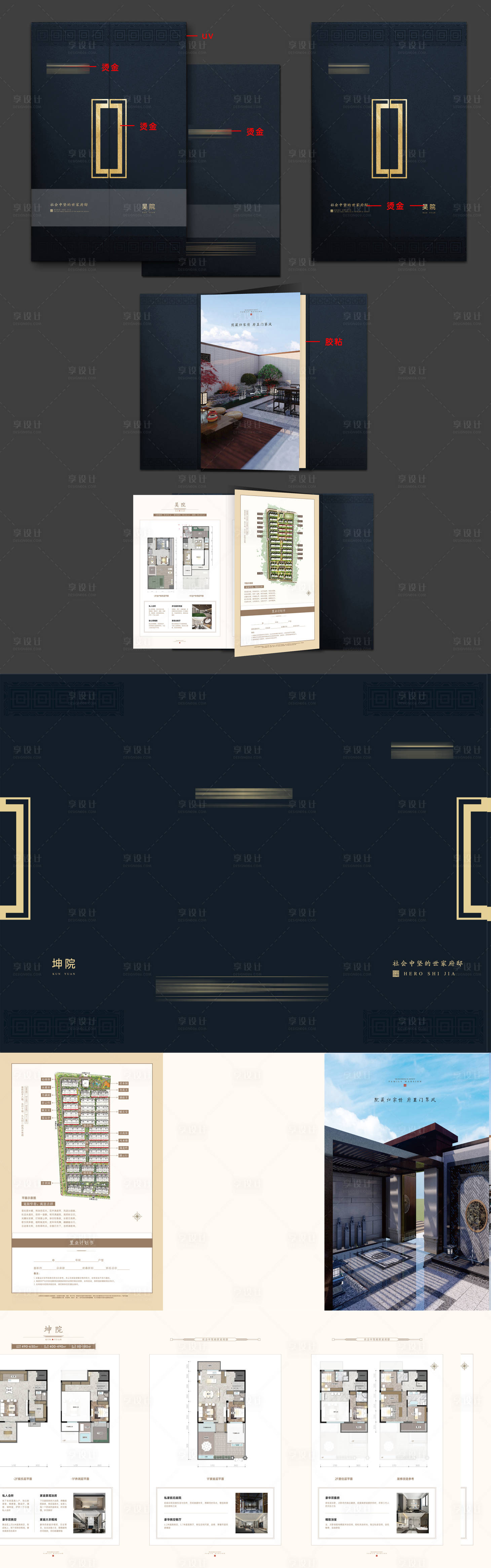 源文件下載【享設(shè)計】搜索編號：80860014702424846【樓書  】