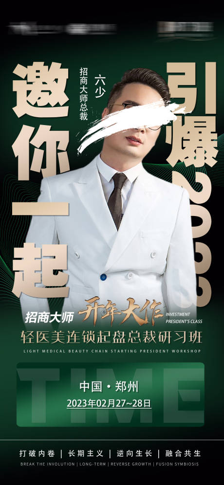 源文件下载【享设计】搜索编号：94650014737897680【导师海报】