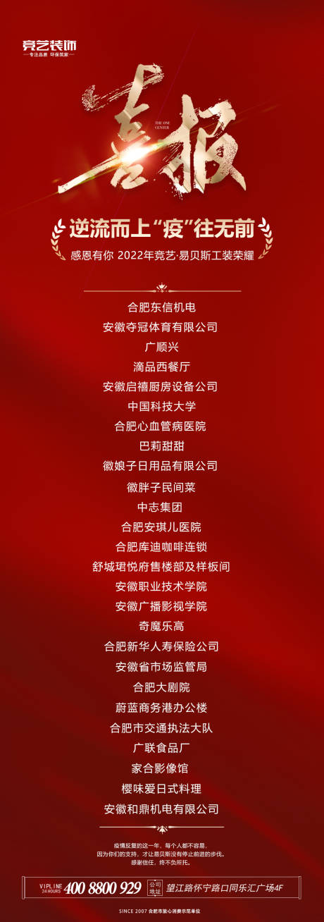 源文件下載【地產喜報】編號：27380014818807783