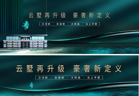 源文件下载【入市开盘新品湖居主画面】编号：20230228101937119