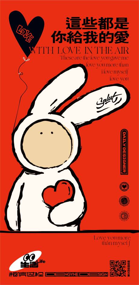 编号：20230221132202484【享设计】源文件下载-地产爱你的兔创意海报
