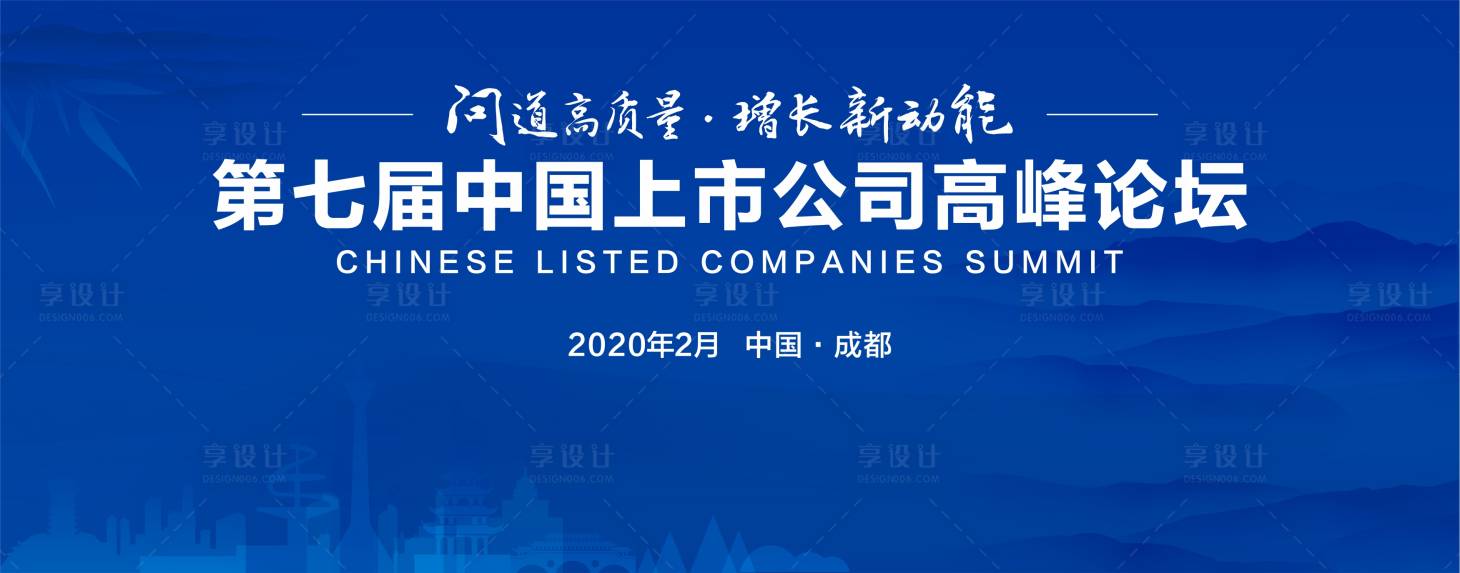 源文件下載【享設(shè)計】搜索編號：86910014810647358【藍色峰會背景】
