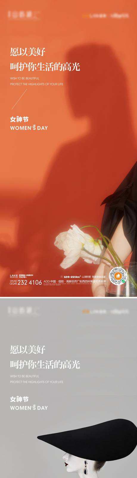 源文件下载【享设计】搜索编号：94070014841724746【女神节海报】