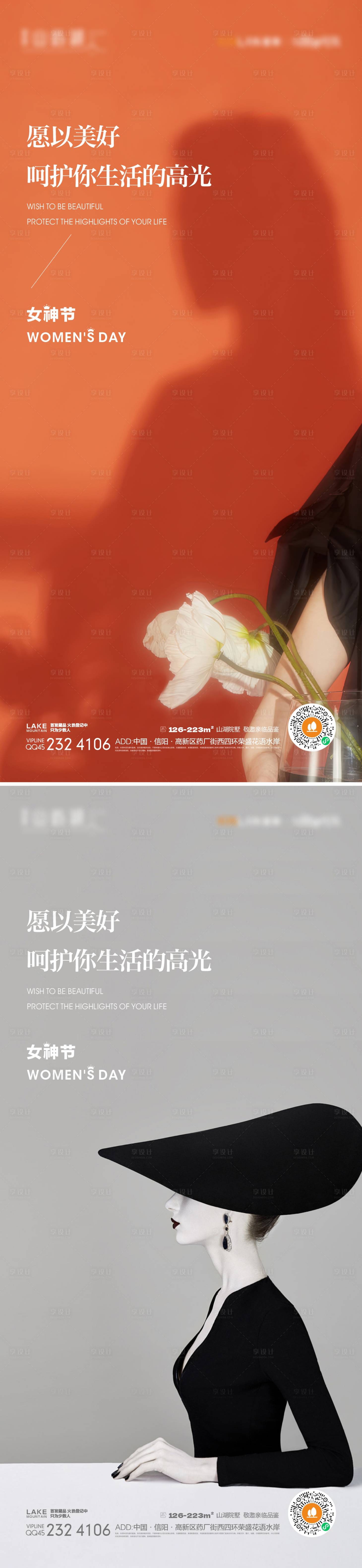源文件下载【享设计】搜索编号：94070014841724746【女神节海报】